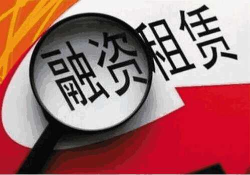 <b>「问卷调查赚钱」融资租赁|安徽中安融资租赁公</b>