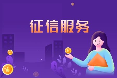 征信服务|湖南征信服务公司转让项目 6.81%股权转让040630