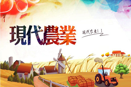 现代农业产业园：为什么能成为国家政策焦点？
