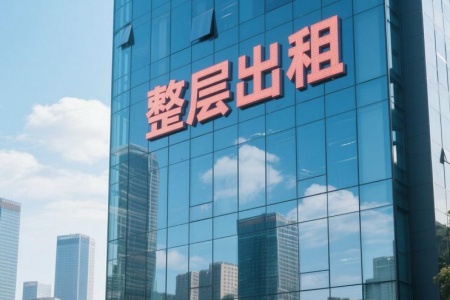 北京丰台区西南四环整层办公房产出租项目