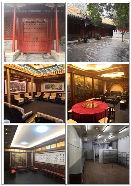 北京西城区四合院转让项目