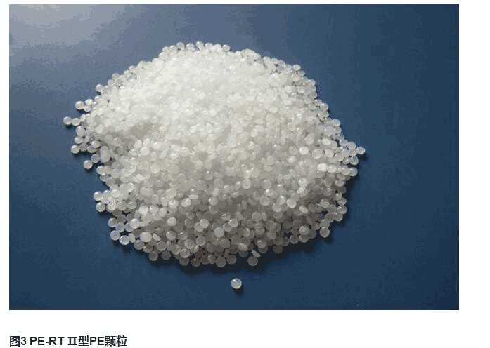 新材料—高密度耐热聚乙烯(pe-rt Ⅱ)管道在供热上的应用