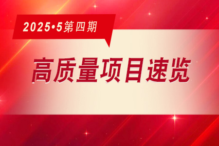 每周必看·高质量项目速览0504