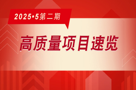 每周必看·高质量项目速览0502