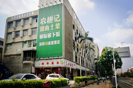 深圳市福田区上步工业区整层房产转让项目