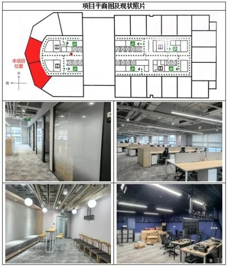 北京东城区办公房产转让项目