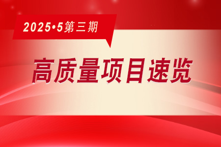 每周必看·高质量项目速览0503