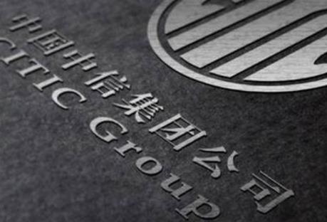 中信网络有限公司分立（顾问）项目，分立前注册资本44亿元