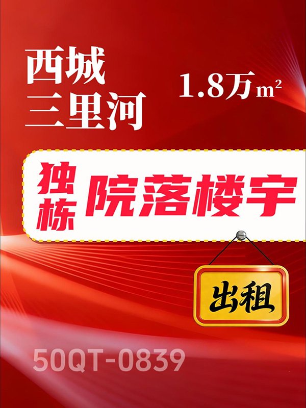 独立产权+120车位，企业总部 / 精品公寓 / 主题酒店 / 教培皆宜