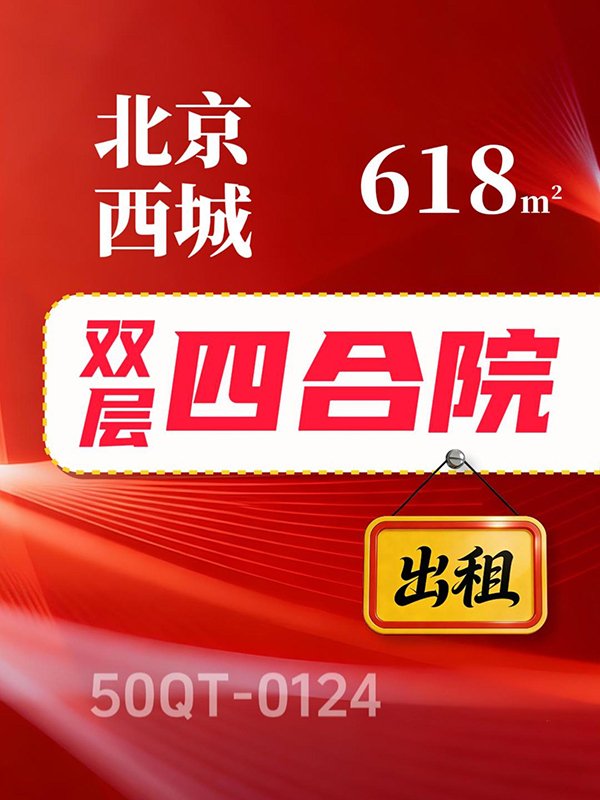 北京西单商圈，独立车库+挑高地下50QT-0124